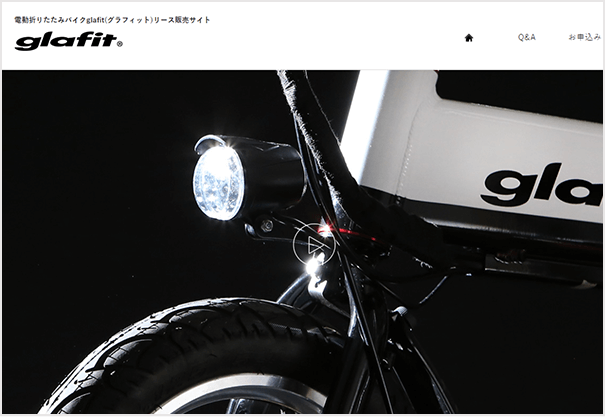 電動バイク販売｜ランディングページ